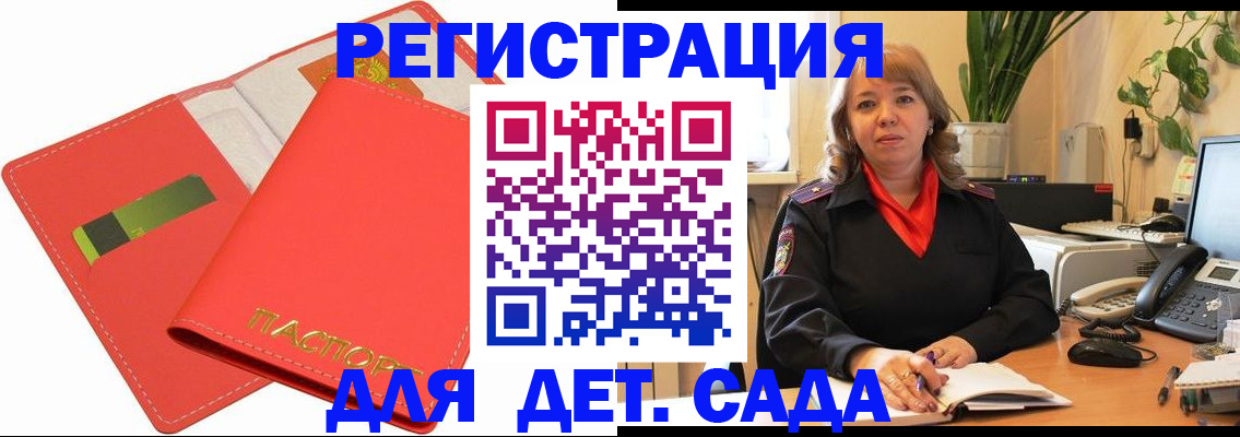 прописка штамп в Казани