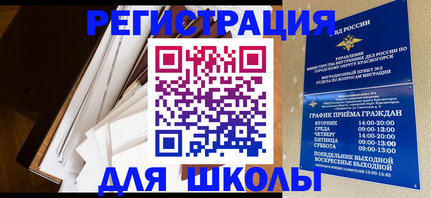 прописка в Казани