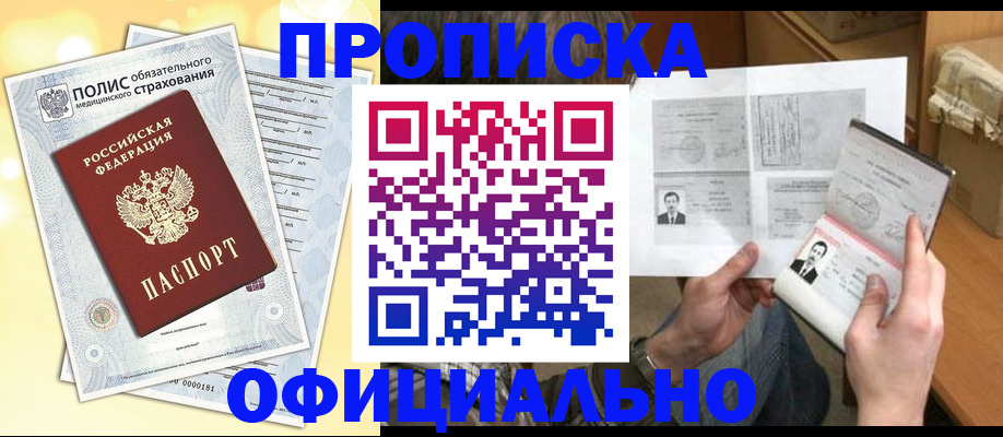 миграционный учет в Казани