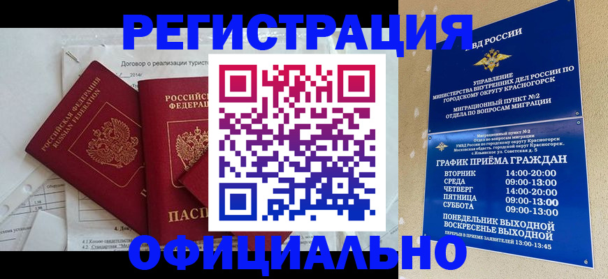 прописка поиск в Казани