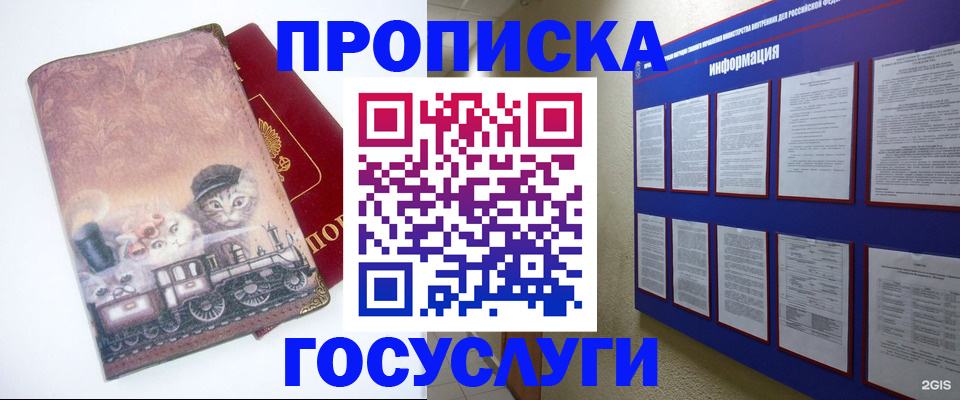 временная регистрация в Казани