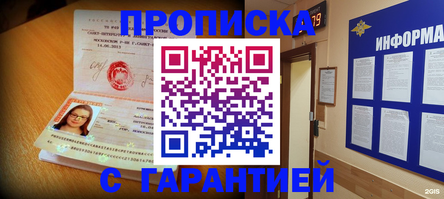 регистрация в Казани