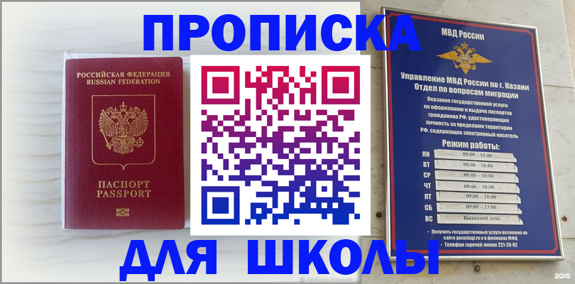 временная регистрация 2025 в Казани
