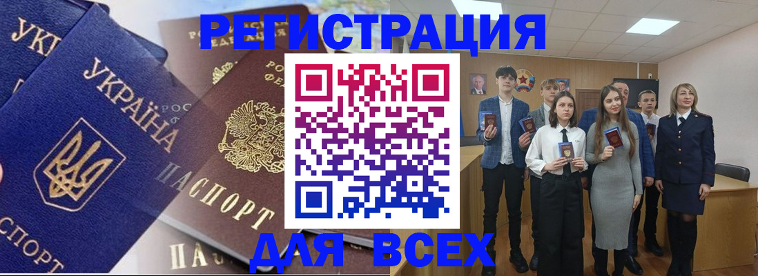 купить прописку в Казани