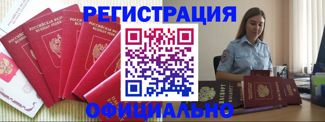 прописка для кредита в Казани