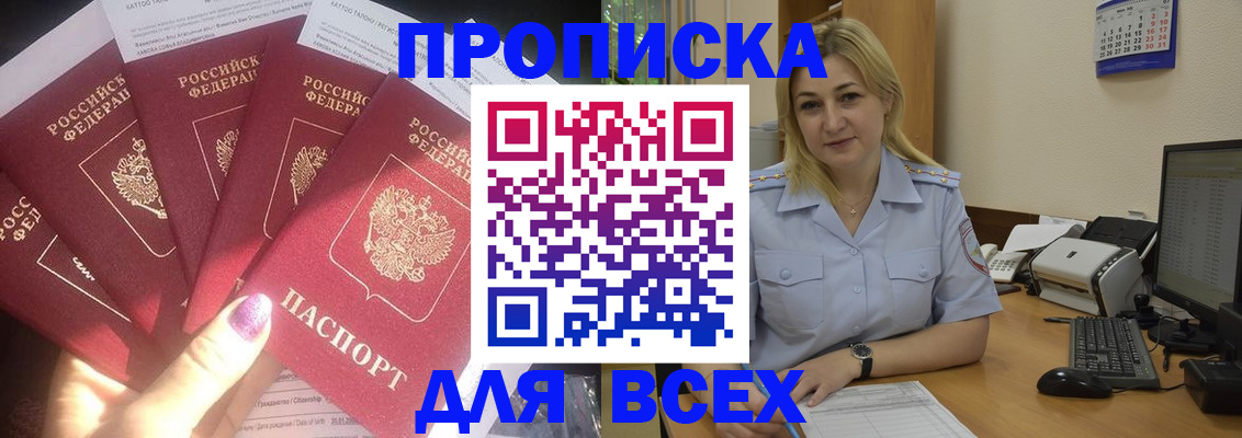 временная прописка в Казани
